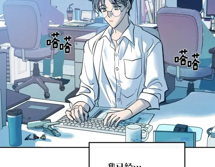 漫画《修罗的恋人》番外1 捡回家第6张图