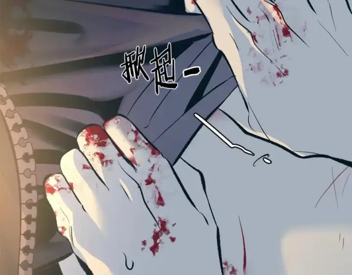 漫画《修罗的恋人》番外1 捡回家第67张图