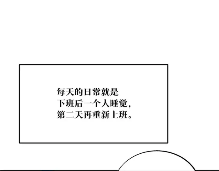 漫画《修罗的恋人》番外1 捡回家第8张图