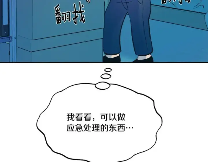 漫画《修罗的恋人》番外1 捡回家第80张图
