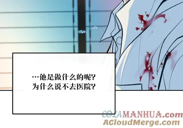 漫画《修罗的恋人》番外1 捡回家第89张图