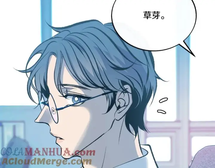 漫画《修罗的恋人》番外1 捡回家第9张图
