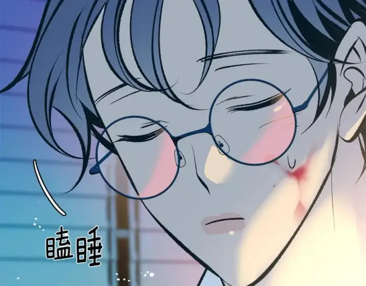漫画《修罗的恋人》番外1 捡回家第94张图