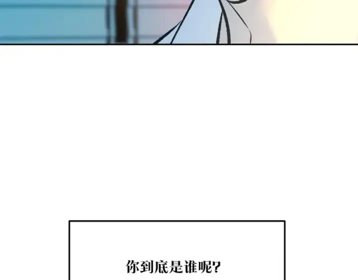 漫画《修罗的恋人》番外1 捡回家第95张图