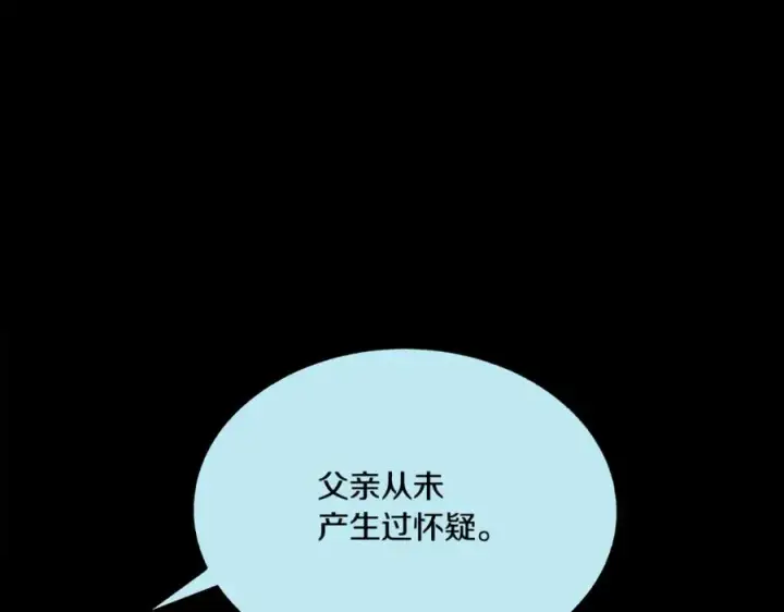 漫画《修罗的恋人》第58话 修罗的故事第103张图