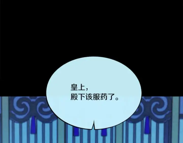 漫画《修罗的恋人》第58话 修罗的故事第106张图