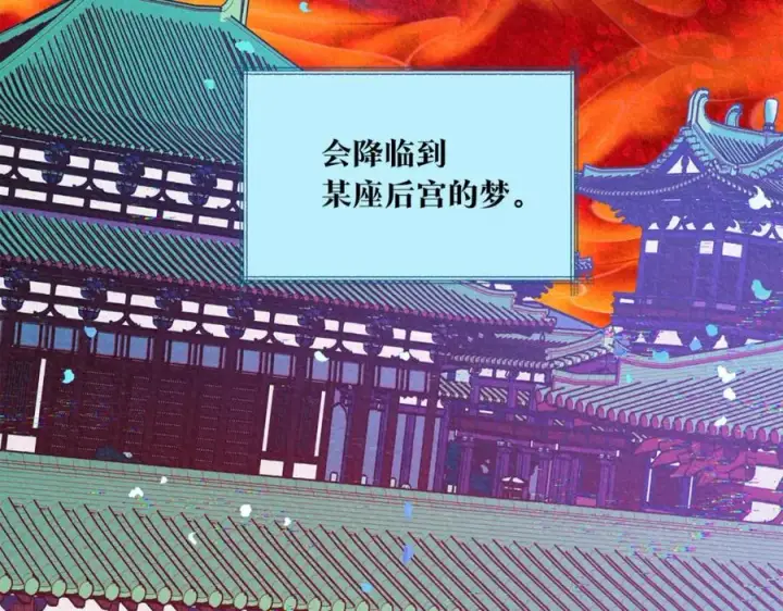 漫画《修罗的恋人》第58话 修罗的故事第11张图