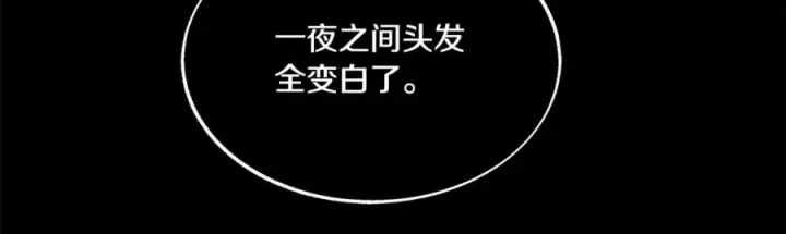 漫画《修罗的恋人》第58话 修罗的故事第116张图