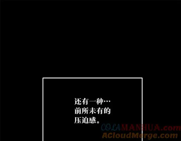 漫画《修罗的恋人》第58话 修罗的故事第117张图