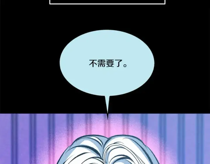 漫画《修罗的恋人》第58话 修罗的故事第118张图