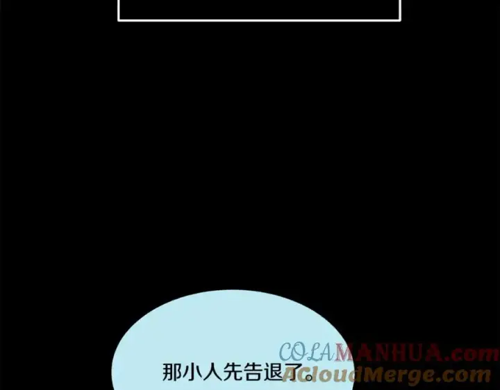 漫画《修罗的恋人》第58话 修罗的故事第121张图