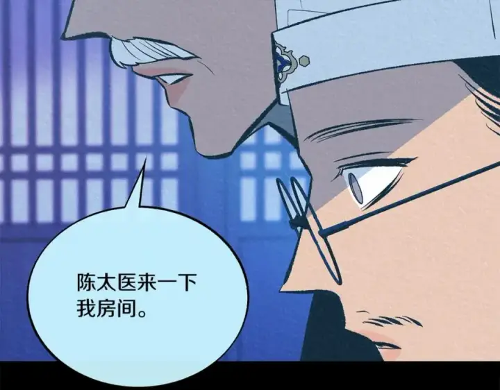 漫画《修罗的恋人》第58话 修罗的故事第128张图