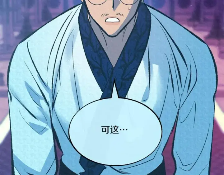 漫画《修罗的恋人》第58话 修罗的故事第132张图
