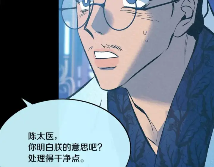 漫画《修罗的恋人》第58话 修罗的故事第140张图