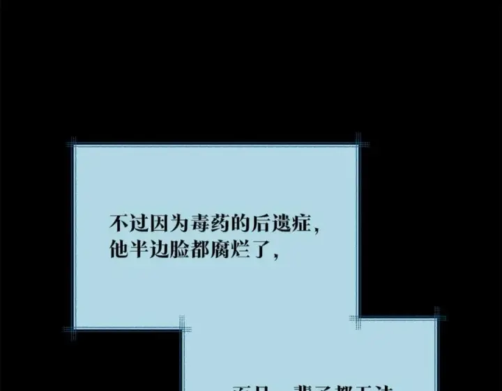 漫画《修罗的恋人》第58话 修罗的故事第144张图