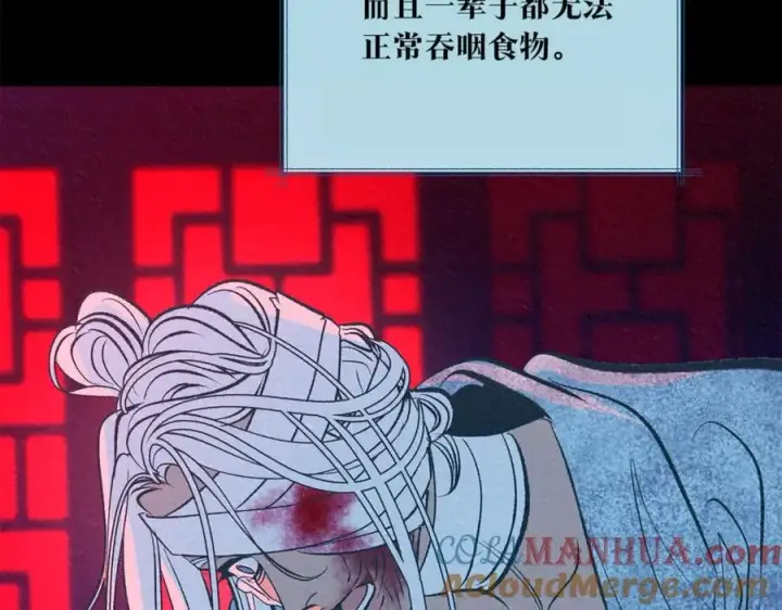 漫画《修罗的恋人》第58话 修罗的故事第145张图