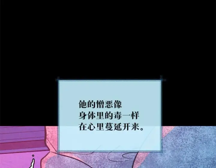 漫画《修罗的恋人》第58话 修罗的故事第148张图