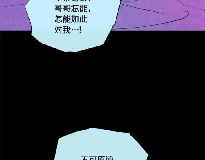 漫画《修罗的恋人》第58话 修罗的故事第150张图