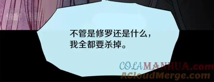 漫画《修罗的恋人》第58话 修罗的故事第153张图