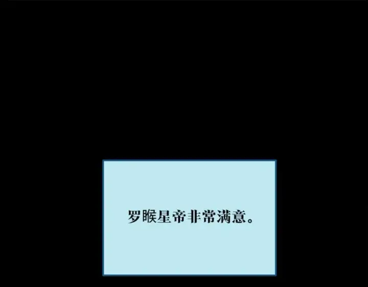 漫画《修罗的恋人》第58话 修罗的故事第162张图