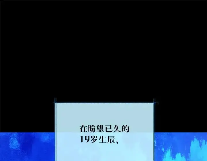 漫画《修罗的恋人》第58话 修罗的故事第168张图
