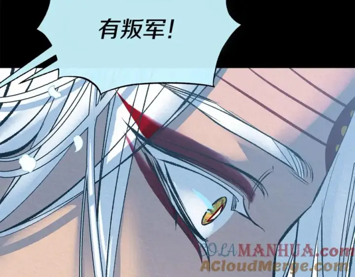 漫画《修罗的恋人》第58话 修罗的故事第177张图