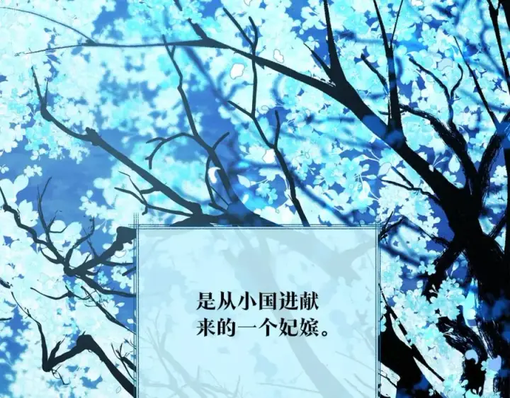 漫画《修罗的恋人》第58话 修罗的故事第18张图