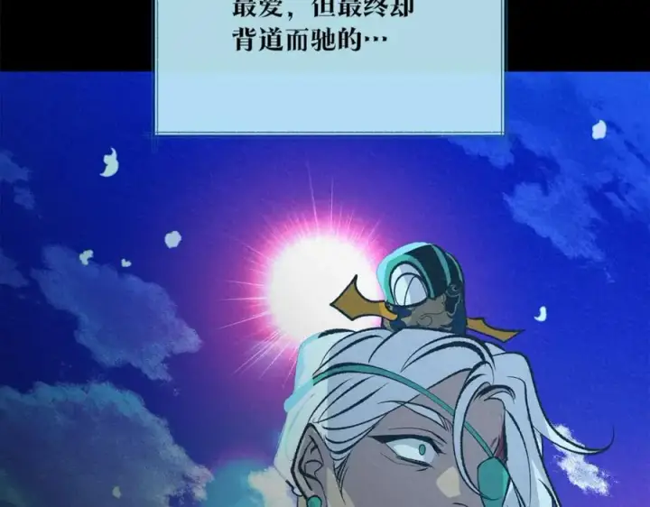 漫画《修罗的恋人》第58话 修罗的故事第183张图