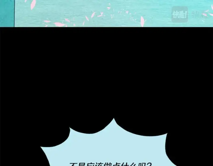 漫画《修罗的恋人》第58话 修罗的故事第191张图