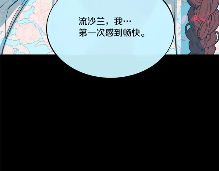 漫画《修罗的恋人》第58话 修罗的故事第198张图