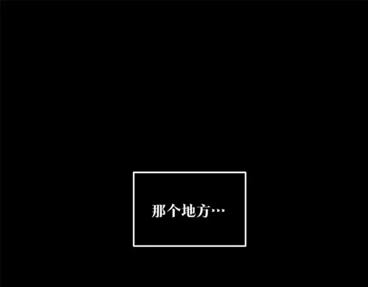漫画《修罗的恋人》第58话 修罗的故事第212张图