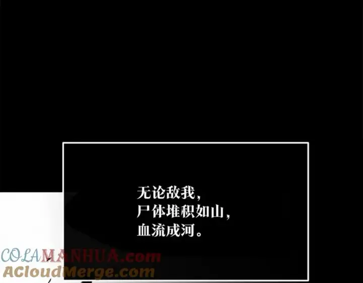 漫画《修罗的恋人》第58话 修罗的故事第213张图