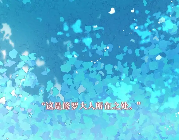 漫画《修罗的恋人》第58话 修罗的故事第22张图
