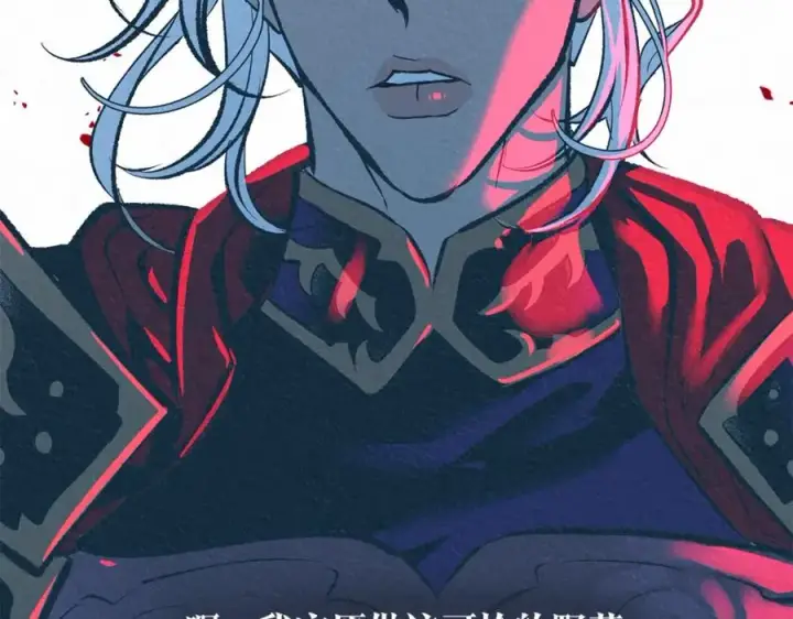 漫画《修罗的恋人》第58话 修罗的故事第227张图