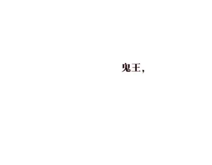漫画《修罗的恋人》第58话 修罗的故事第230张图