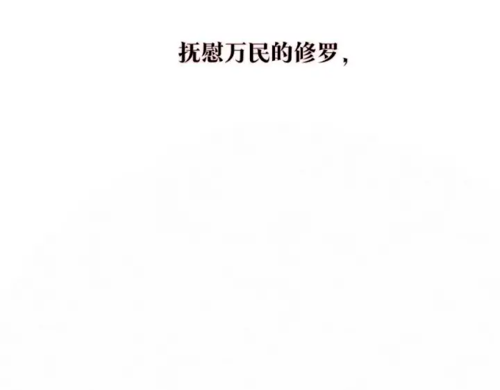 漫画《修罗的恋人》第58话 修罗的故事第231张图