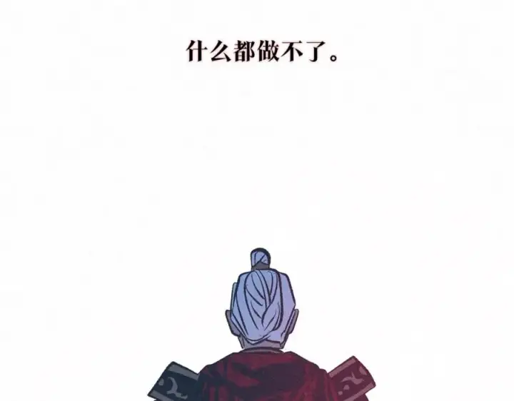 漫画《修罗的恋人》第58话 修罗的故事第232张图