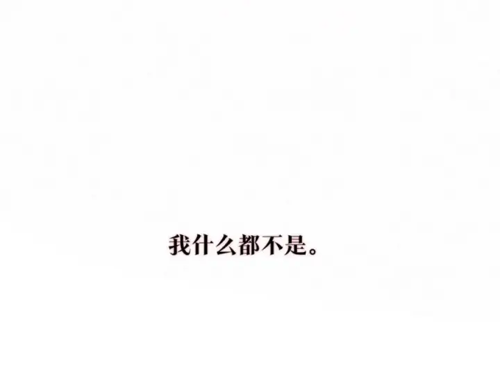 漫画《修罗的恋人》第58话 修罗的故事第235张图
