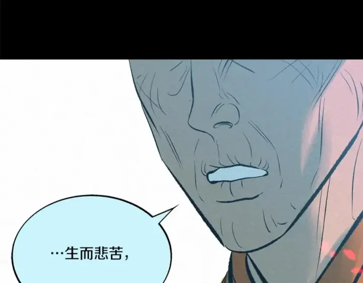 漫画《修罗的恋人》第58话 修罗的故事第238张图