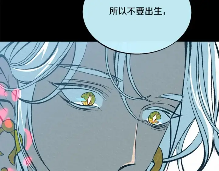 漫画《修罗的恋人》第58话 修罗的故事第240张图