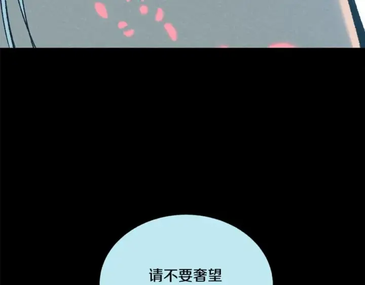 漫画《修罗的恋人》第58话 修罗的故事第246张图