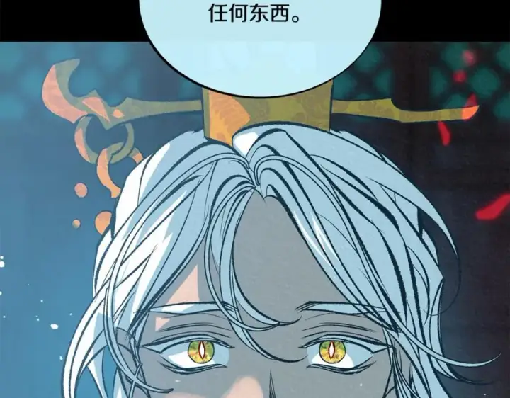 漫画《修罗的恋人》第58话 修罗的故事第247张图