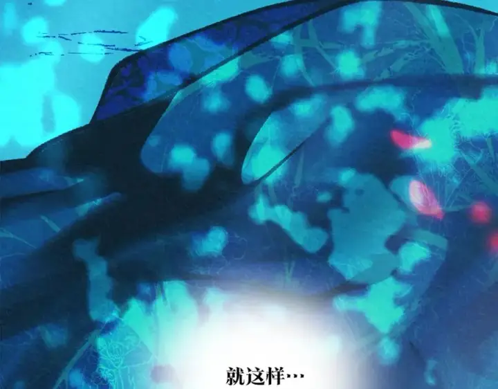 漫画《修罗的恋人》第58话 修罗的故事第254张图