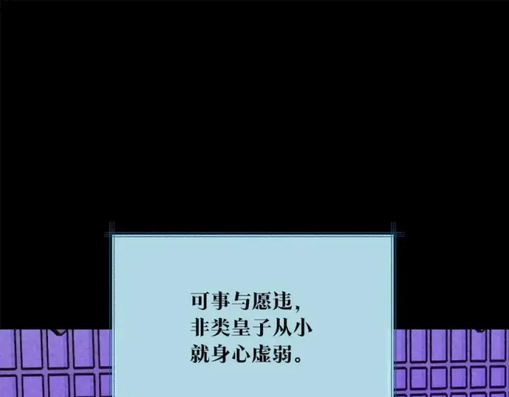 漫画《修罗的恋人》第58话 修罗的故事第32张图