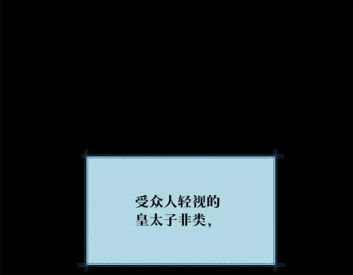 漫画《修罗的恋人》第58话 修罗的故事第48张图