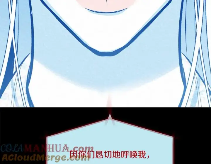 漫画《修罗的恋人》第58话 修罗的故事第61张图