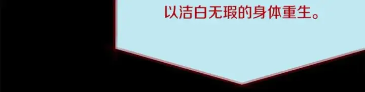 漫画《修罗的恋人》第58话 修罗的故事第63张图