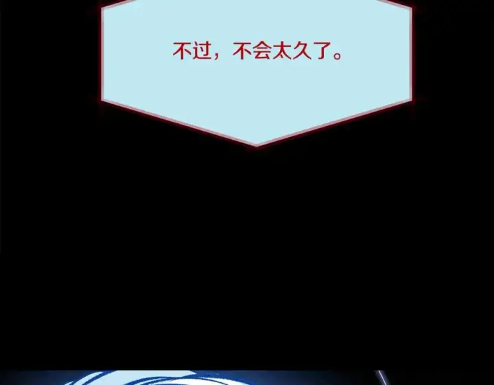 漫画《修罗的恋人》第58话 修罗的故事第67张图