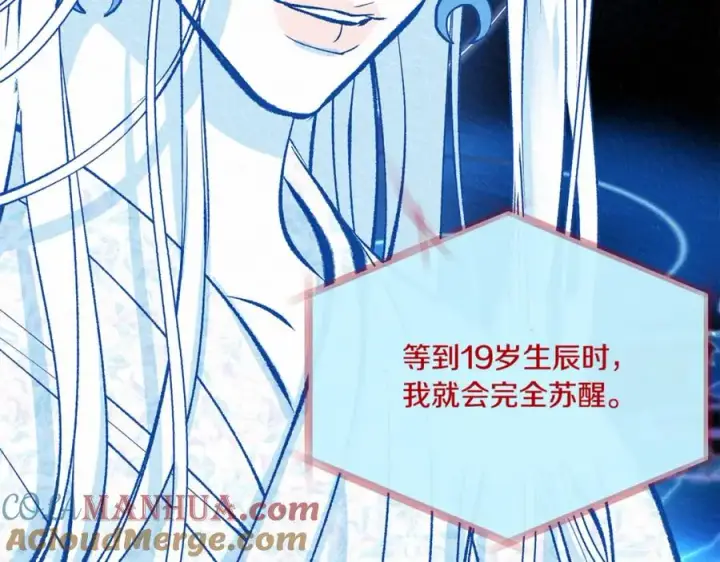 漫画《修罗的恋人》第58话 修罗的故事第69张图