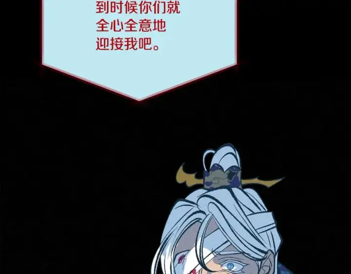 漫画《修罗的恋人》第58话 修罗的故事第71张图
